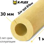 Цилиндр K-FLEX 30x076 K-ROCK